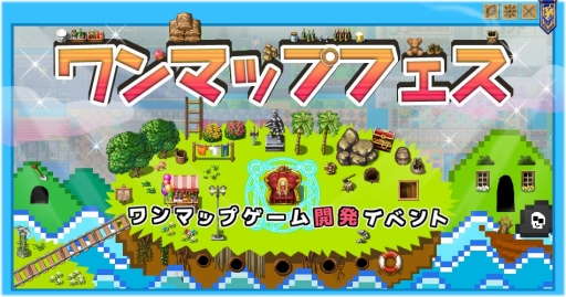 画像ギャラリー No.001のサムネイル画像 / 「ふりーむ！」，1マップのみで構成されたゲーム限定の開発企画がスタート