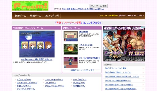 画像ギャラリー No.001のサムネイル画像 / 無料ゲーム投稿サイト「ふりーむ！」の投稿ゲーム数が8500本を突破