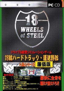 画像ギャラリー No.006のサムネイル画像 / ドライブ＆経営SLG「18輪ハードトラック運送野郎 廉価版（日本語マニュアル付き英文版）」，ドライブより7月1日発売