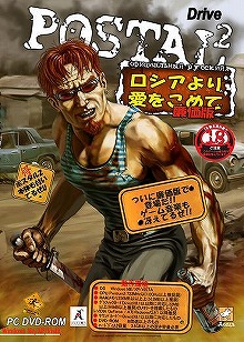 画像ギャラリー No.001のサムネイル画像 / 過激でインモラルなFPS「ポスタル2 ロシアより愛をこめて」が廉価版で登場