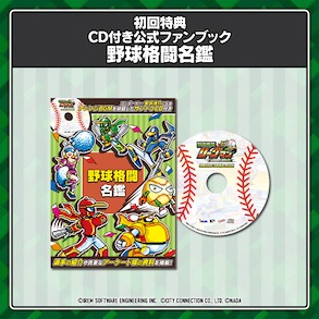 画像ギャラリー No.012のサムネイル画像 / 「野球格闘リーグマン Bases Loaded」，「燃えろ!!プロ野球」とのコラボステージを実装。ホームラン級の威力を誇る新技「バント」も登場