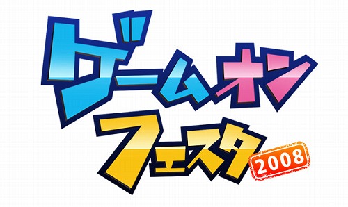 画像ギャラリー No.002のサムネイル画像 / ゲームオン，全タイトルが集結する大型オフラインイベントを開催。新規タイトルも