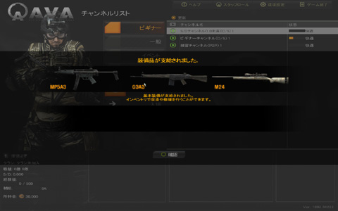 画像ギャラリー No.003のサムネイル画像 / リアリスティックに描かれた現代戦FPS「Alliance of Valiant Arms」のクローズβテストレポート