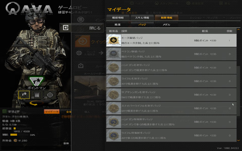 画像ギャラリー No.020のサムネイル画像 / リアリスティックに描かれた現代戦FPS「Alliance of Valiant Arms」のクローズβテストレポート