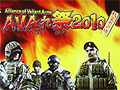FPS「Alliance of Valiant Arms」，日韓最強クランの対決が実現！　「AVAれ祭2010〜秋葉原の陣〜」レポート