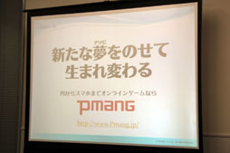 画像ギャラリー No.025のサムネイル画像 / 「ゲームオンフェスティバル 2012」で行われた「AVA」の大会と，新ポータル「Pmang」のメディア向けプレゼンをレポート。「ArcheAge」や「ロードス島戦記」など新作のムービーも公開