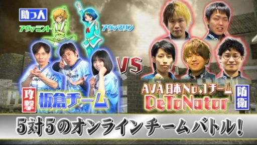 画像ギャラリー No.001のサムネイル画像 / 「AVA」日本最強チームに芸人が挑む，「極めろ！仮想ゲームクラブ」配信開始