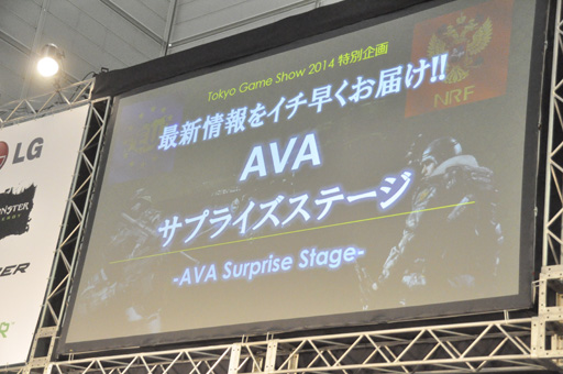 画像ギャラリー No.002のサムネイル画像 / ［TGS 2014］新MAPと新CO-OPモードが発表された「Alliance of Valiant Arms」のサプライズステージをレポート。「AGC2014」は日本代表クランが優勝