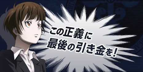 画像ギャラリー No.002のサムネイル画像 / 「AVA」，アニメ「PSYCHO-PASS」とコラボ。“常守 朱”ボイス入りスキンが登場