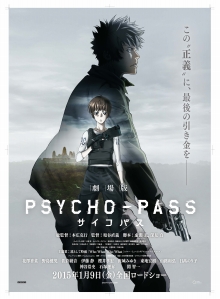 画像ギャラリー No.009のサムネイル画像 / 「AVA」，アニメ「PSYCHO-PASS」とコラボ。“常守 朱”ボイス入りスキンが登場