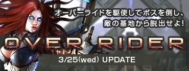 画像ギャラリー No.001のサムネイル画像 / 「AVA」，特殊スキルで時間の流れを操作しながら突き進む新Co-opマップ「OVER RIDER」実装。新規プレイヤー応援キャンペーンスタート