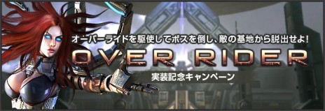 画像ギャラリー No.010のサムネイル画像 / 「AVA」，特殊スキルで時間の流れを操作しながら突き進む新Co-opマップ「OVER RIDER」実装。新規プレイヤー応援キャンペーンスタート