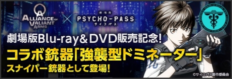 画像ギャラリー No.014のサムネイル画像 / 「AVA」がアニメ「PSYCHO-PASS」とコラボ。FR-F2 Legendをベースにした限定武器が登場
