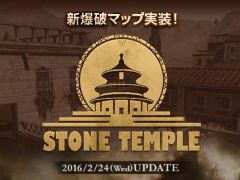 「AVA」，新爆破マップ「STONE TEMPLE」の全貌が公開。戦車で戦う新モード「BATTLE TANK」は3月23日に実装予定