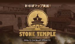 画像ギャラリー No.003のサムネイル画像 / 「AVA」，新爆破マップ「STONE TEMPLE」の全貌が公開。戦車で戦う新モード「BATTLE TANK」は3月23日に実装予定