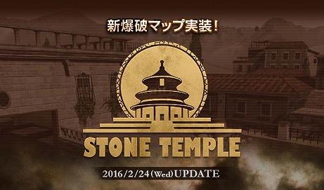 画像ギャラリー No.012のサムネイル画像 / 「AVA」，新爆破マップ「STONE TEMPLE」の全貌が公開。戦車で戦う新モード「BATTLE TANK」は3月23日に実装予定