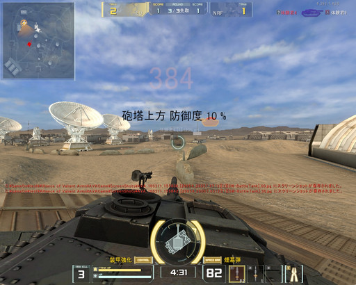 画像ギャラリー No.018のサムネイル画像 / 「AVA」に24両の戦車が入り乱れる戦車戦が登場。3月23日アップデートの新コンテンツ「BATTLE TANK」プレイレポート