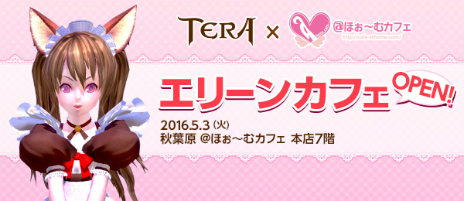 画像ギャラリー No.010のサムネイル画像 / ゲームオンが主催する大型オフラインイベント「Pmang感謝祭」のステージスケジュールが公開