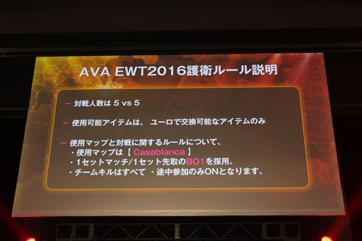 画像ギャラリー No.033のサムネイル画像 / AVAの新作スマホアプリ「AIMS」も発表された「AVAれ祭2016 -横浜の陣-」をレポート。AWC2016やAVAEWT2016決勝戦の勝敗の行方は？