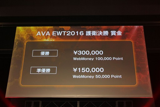 画像ギャラリー No.034のサムネイル画像 / AVAの新作スマホアプリ「AIMS」も発表された「AVAれ祭2016 -横浜の陣-」をレポート。AWC2016やAVAEWT2016決勝戦の勝敗の行方は？