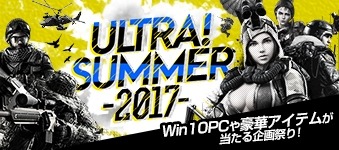 画像ギャラリー No.016のサムネイル画像 / 「AVA」，10個のイベントを盛り込んだキャンペーン「この夏はAVAれまくれ！ULTRA！SUMMER-2017-」を本日より開催