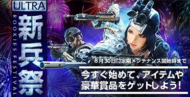 画像ギャラリー No.021のサムネイル画像 / 「AVA」，10個のイベントを盛り込んだキャンペーン「この夏はAVAれまくれ！ULTRA！SUMMER-2017-」を本日より開催