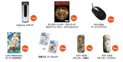 画像ギャラリー No.004のサムネイル画像 / ネットカフェ限定のキャンペーン「PayNetCafe2017 夏の大納涼祭！」が開催