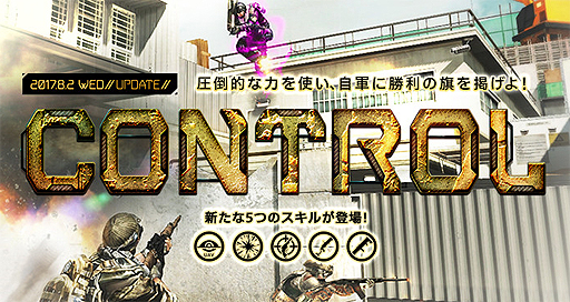 画像ギャラリー No.002のサムネイル画像 / 「AVA」の新モード「CONTROL」が本日実装。UPDATE TRILOGY 2017を締めくくる“第3弾”の新モードは8月23日に実装へ