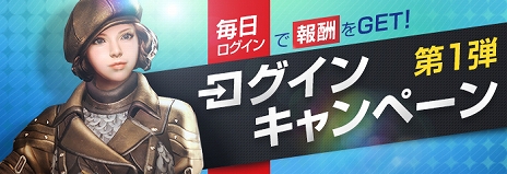 画像ギャラリー No.009のサムネイル画像 / 「AVA」，1対1トーナメント「GP-STADIUM」が本日実装。各種キャンペーンが実施される「SPRING FESTIVAL 2018」も開催