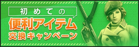 画像ギャラリー No.013のサムネイル画像 / 「AVA」，1対1トーナメント「GP-STADIUM」が本日実装。各種キャンペーンが実施される「SPRING FESTIVAL 2018」も開催