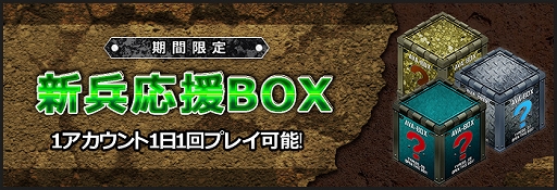 画像ギャラリー No.005のサムネイル画像 / 「AVA」，新兵支援イベント「ミッション達成型 新兵祭」が開催