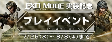 画像ギャラリー No.003のサムネイル画像 / 「AVA」，マーカーを奪い合う新モード「Extreme Domination」が7月25日に実装。記念イベントも同時開催
