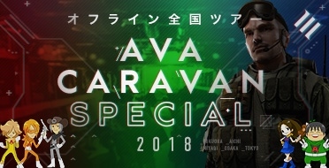 画像ギャラリー No.001のサムネイル画像 / 「AVA」，夏の終わりを盛り上げるイベント「AVA AFTER PARTY」が開催