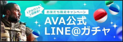 画像ギャラリー No.002のサムネイル画像 / 「AVA」，夏の終わりを盛り上げるイベント「AVA AFTER PARTY」が開催