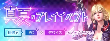 画像ギャラリー No.010のサムネイル画像 / 「AVA」，夏の終わりを盛り上げるイベント「AVA AFTER PARTY」が開催