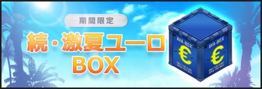 画像ギャラリー No.011のサムネイル画像 / 「AVA」，夏の終わりを盛り上げるイベント「AVA AFTER PARTY」が開催