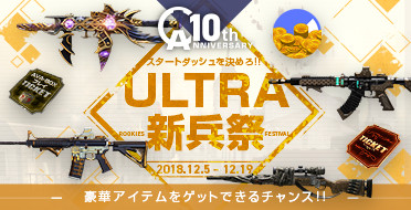 画像ギャラリー No.007のサムネイル画像 / 「Alliance of Valiant Arms」，サービス開始10周年を記念して，昔の武器やマップで戦う特別チャンネル「CLASSIC」が期間限定実装