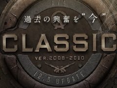 「Alliance of Valiant Arms」，サービス開始10周年を記念して，昔の武器やマップで戦う特別チャンネル「CLASSIC」が期間限定実装