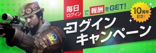 画像ギャラリー No.010のサムネイル画像 / 「AVA」，10周年を記念した「ミッション達成型新兵祭」が開催