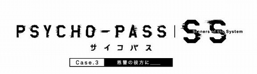 画像ギャラリー No.006のサムネイル画像 / 「AVA」,劇場版「PSYCHO-PASS サイコパス」とのコラボが決定。記念キャンペーンも開催