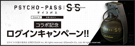 画像ギャラリー No.006のサムネイル画像 / FPS「AVA」が劇場版「サイコパス」とコラボ。強襲型ドミネーターのエリミネーターVer.や狡噛慎也の劇中ボイス入り投擲武器が登場