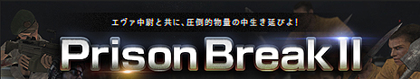画像ギャラリー No.004のサムネイル画像 / 「AVA」に新規AI協力ミッション「Prison Break II」が本日実装。キル数やプレイ日数に応じた報酬がもらえる企画もスタート