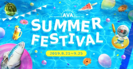 画像ギャラリー No.002のサムネイル画像 / 「AVA」，過去のコンテンツ環境を体験できる「CLASSICチャンネル」が開催。「AVA SUMMER FESTIVAL」が本日スタート