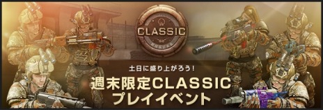 画像ギャラリー No.006のサムネイル画像 / 「AVA」，過去のコンテンツ環境を体験できる「CLASSICチャンネル」が開催。「AVA SUMMER FESTIVAL」が本日スタート