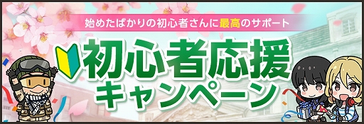 画像ギャラリー No.007のサムネイル画像 / 「Alliance of Valiant Arms」,イベント「AVA SPRING FESTIVAL 2020」が開催。「CLASSIC」実装も