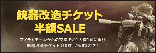 画像ギャラリー No.005のサムネイル画像 / 「AVA」,条件クリアでアイテムが手に入るWeb連動イベント「AVAれ射的」が開催