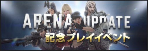 画像ギャラリー No.006のサムネイル画像 / 「AVA SPRING FESTIVAL 2020」第2弾。レーティングモード「ARENA」のアップデートや,記念キャンペーンが開催