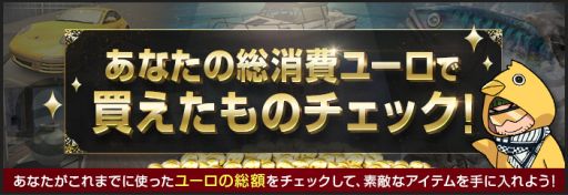 画像ギャラリー No.007のサムネイル画像 / 「AVA SPRING FESTIVAL 2020」第2弾。レーティングモード「ARENA」のアップデートや,記念キャンペーンが開催