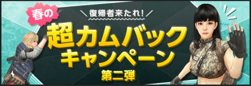 画像ギャラリー No.008のサムネイル画像 / 「AVA SPRING FESTIVAL 2020」第2弾。レーティングモード「ARENA」のアップデートや,記念キャンペーンが開催