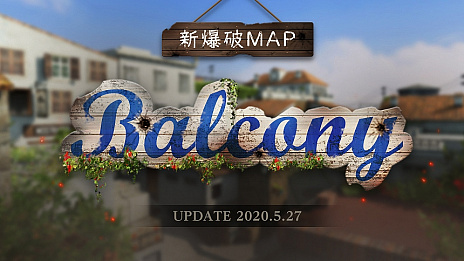 画像ギャラリー No.005のサムネイル画像 / オンラインFPS「AVA」，新爆破マップ「BALCONY」が実装。「AVA-BOXプレイチケット」などが入手できるプレイイベントの開催も